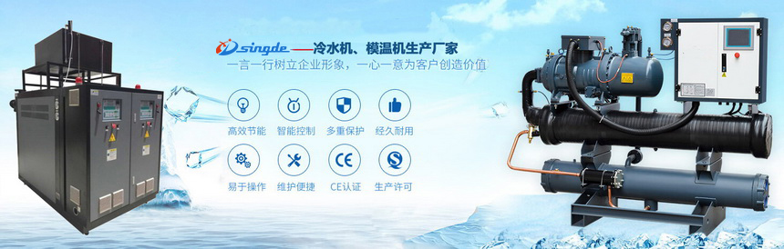 小型冷水機(jī) 小型冷水機(jī)