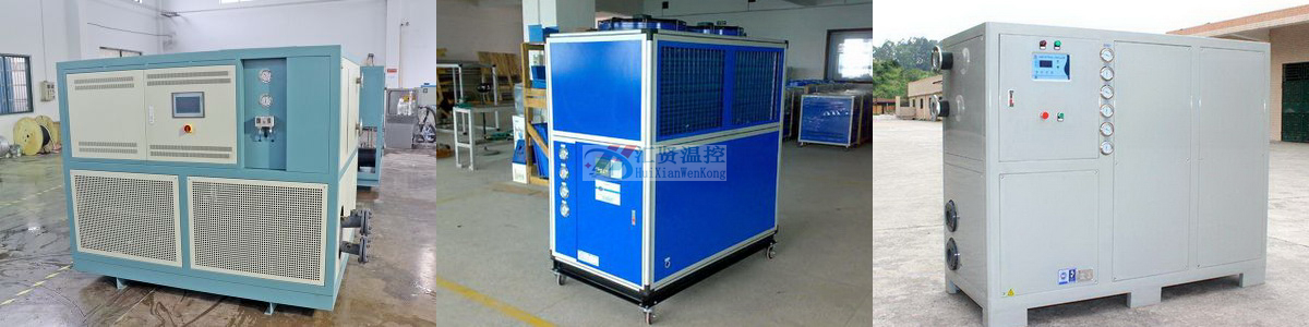 工業(yè)冷水機組 工業(yè)冷水機組
